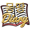 몽땅일기장 Diary Apk