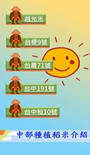 Download 用心米舖 APK for Android