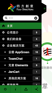 Free 四方创意 APK for Android