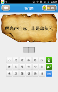 Download 唐诗谜 APK for Android