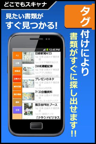 AnywhereScannerPDF Screen 3