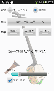 How to mod 三味線チューナー lastet apk for android