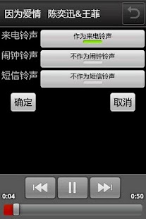 Lastest 随便换铃声 APK for Android
