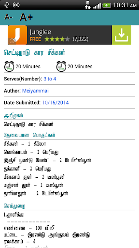 【免費生活App】Chettinadu Samayal Premium-APP點子