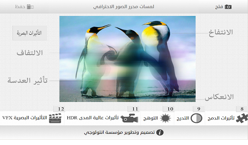 【免費攝影App】محرر الصور الاحترافي-APP點子