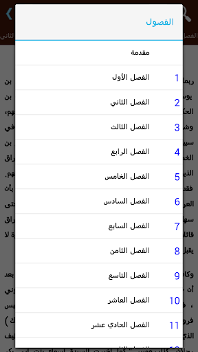 【免費書籍App】عمر بن عبد العزيز-APP點子