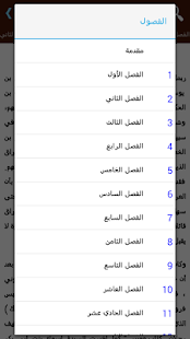 How to download عمر بن عبد العزيز 7.1.2.1 apk for bluestacks