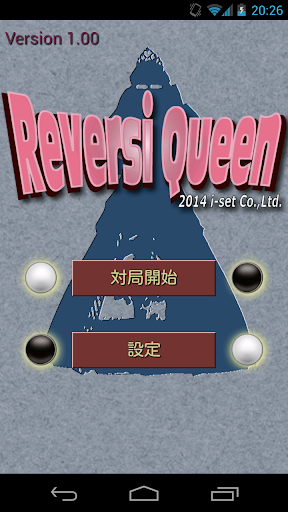 Reversi Queen（リバーシ）