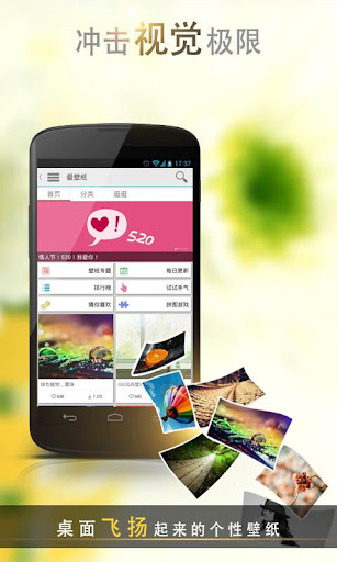 免費下載個人化APP|爱壁纸 app開箱文|APP開箱王