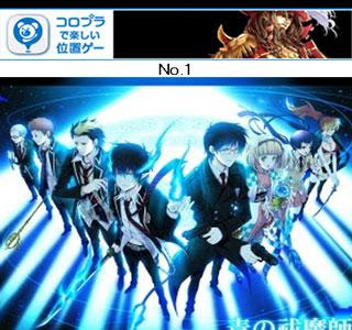 上 青の祓魔師 壁紙 公式 246388-青の祓魔師 壁紙 公式