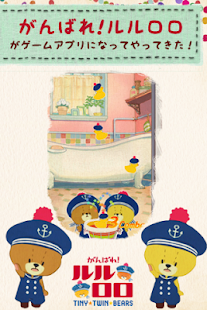 Lastest がんばれ！ルルロロのふたりでキャッチ APK for Android
