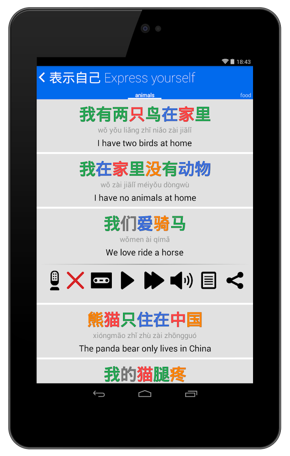 Приложение на китайские андроид часы. Приложение китайское 5. Карточки китайского языка HSK. Chinesimple HSK 3 Pro APK. Китайские приложении Юя.