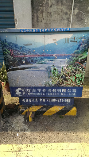 中華電信接線箱