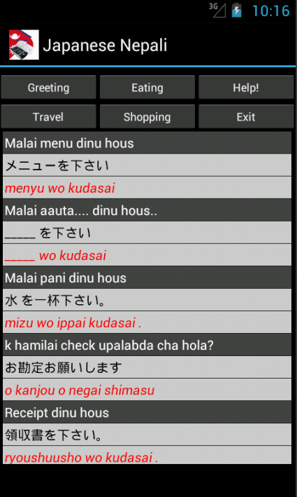 japanese-nepali-dictionary-android-apps-on-google-play