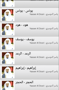 How to install القران ياسر الدوسري كامل HD 1.0 mod apk for android