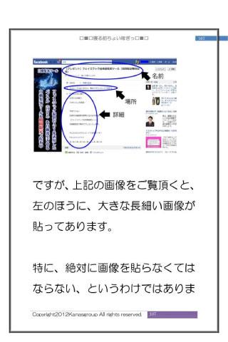 Android application 寝る前ちょい稼ぎ！＜後編＞ screenshort