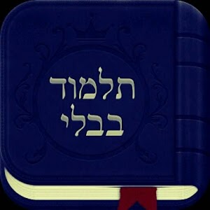 Babylonian Talmud (Complete) logo