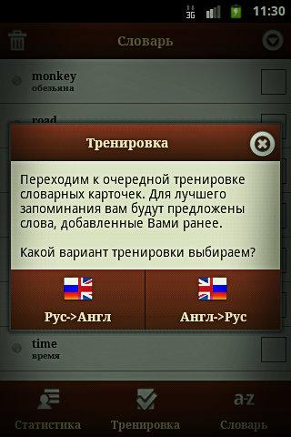 【免費教育App】Pocket English: Аудирование-APP點子