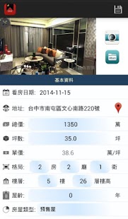 Lastest 282看房日記 APK