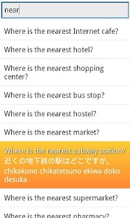 Free Phrasebook Japanese Lite APK for Android