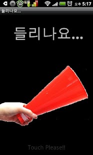 How to install 들리나요... 1.0 mod apk for bluestacks