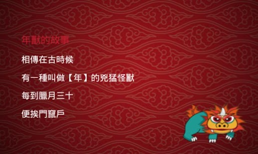 How to download Happy Chinese New Year patch 1.0.1 apk for laptop
