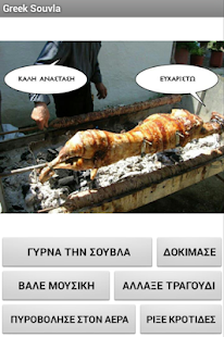 How to mod Greek Souvla 1.1 apk for laptop
