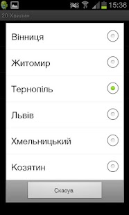 Download 20minut.ua APK