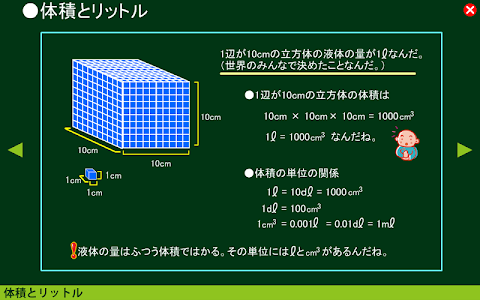 算数すすむくん７のおすすめ画像5