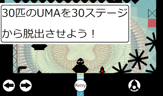 謎解き横スクロール脱出ゲーム～UMABOX～ Screenshots 11