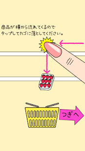 How to get お買い物ゲーム 1.1A apk for bluestacks