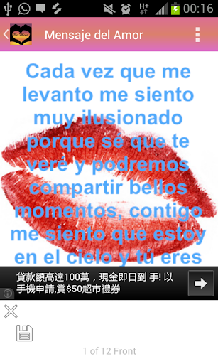 MENSAJE DEL AMOR西語愛情短訊