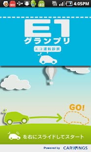 How to mod E1グランプリ エコ運転診断 1.5 apk for android
