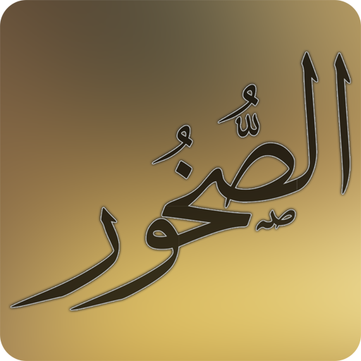 صخور LOGO-APP點子