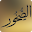 صخور Download on Windows
