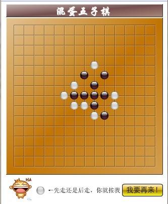 【免費休閒App】混蛋五子棋-APP點子