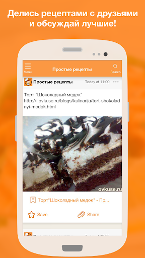 【免費生活App】Простые рецепты-APP點子