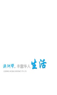 Free Download 澳洲新闻 APK for Android