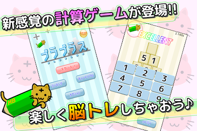 Brain Training Revolution!  Purapurasu!  ~ Pyramid calculation puzzle stb ~ poster 4