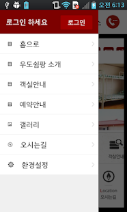 우도쉼팡 게스트하우스 Screenshots 1