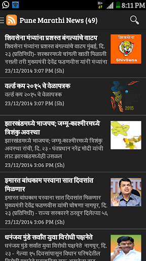 Pune News Bulletin