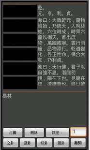 How to mod 易經 2.5 apk for android