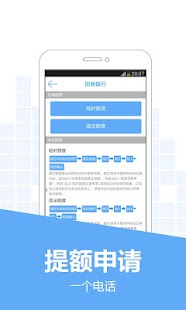 提额神器 Screenshots 1