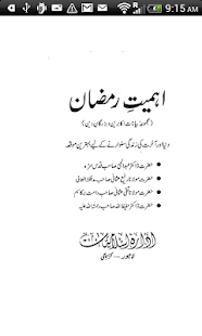 Ahmiat e Ramazan Screenshots 1