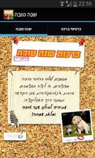 How to mod ברכות שנה טובה 1.2 mod apk for pc