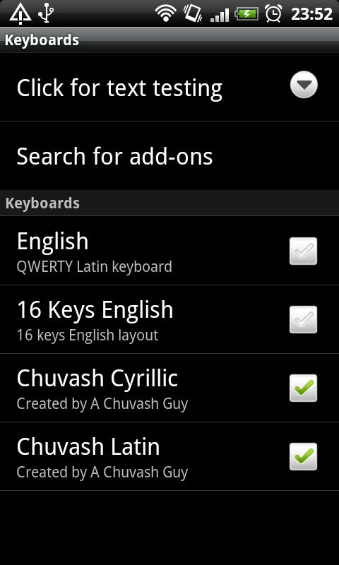 Chuvash Android Keyboard Screen 3