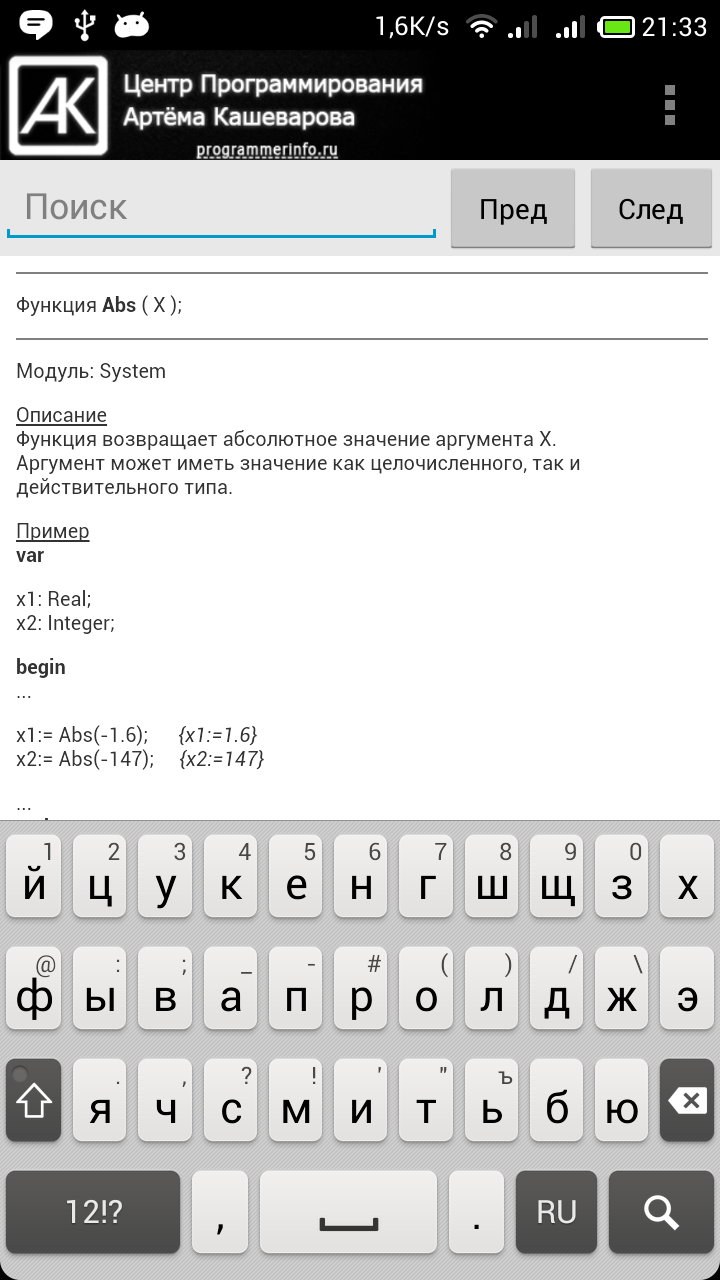 Справочник Delphi Screen 1