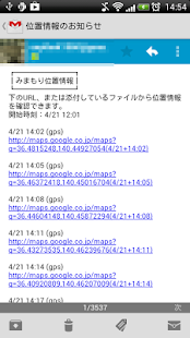 Download Tracking Mail APK