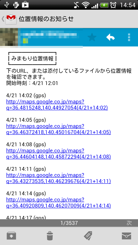 Tracking Mail Screen 3