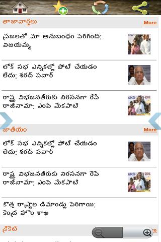 Telugu News : Andhra Newspaper